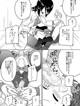 [カルピス工房] フタナリ少女のカラダの悩み_16