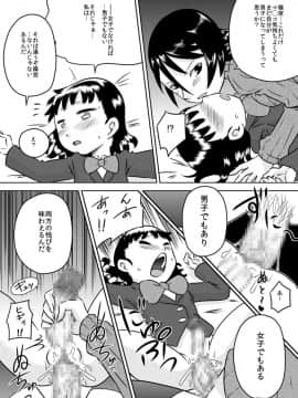 [カルピス工房] フタナリ少女のカラダの悩み_20