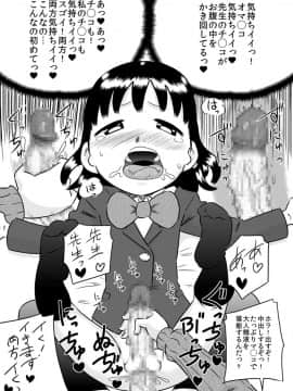 [カルピス工房] フタナリ少女のカラダの悩み_21