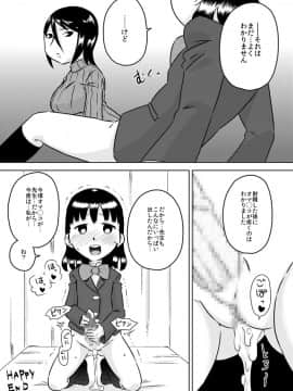 [カルピス工房] フタナリ少女のカラダの悩み_24