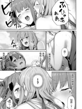 [SD个人汉化] [tobimura128 (鳶村)] MP7とAA-12の (少女前線)_11