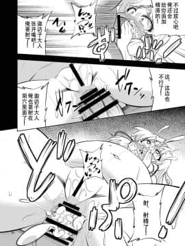 [赐予者个人汉化] (C86) [はぴねすみるく (おびゃー)] 肉欲神仰信 - Episode of religious faith 2 - (東方Project)_16