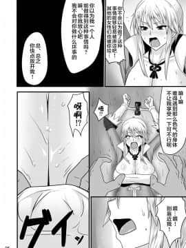 [不咕鸟汉化组] [吟醸マゴッツ (くろたま)] 純乳大吟醸 ○元姫性処理ペット編 (真・三國無双) [DL版]_04