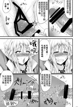 [不咕鸟汉化组] [吟醸マゴッツ (くろたま)] 純乳大吟醸 ○元姫性処理ペット編 (真・三國無双) [DL版]_11