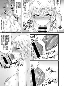 [不咕鸟汉化组] [吟醸マゴッツ (くろたま)] 純乳大吟醸 ○元姫性処理ペット編 (真・三國無双) [DL版]_17