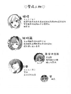 [靴下汉化组] (C90) [アレム画館 (桐島サトシ)] G.2 (グランブルーファンタジー)_03