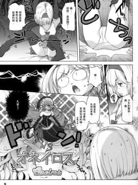 [靴下汉化组] (C90) [アレム画館 (桐島サトシ)] G.2 (グランブルーファンタジー)_06