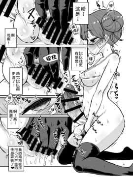 [WTM直接汉化] [蒟蒻鍋 (magifuro蒟蒻)] ふたなりオナニズム [DL版]_05