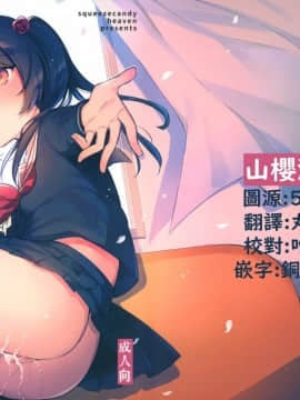 [山樱汉化] (COMIC1☆17) [squeezecandyheaven (いちはや)] 妹とロックダウン