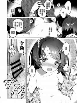 [山樱汉化] (COMIC1☆17) [squeezecandyheaven (いちはや)] 妹とロックダウン_19