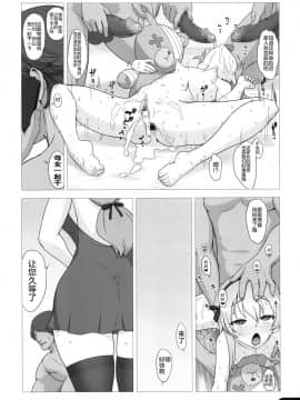 [靴下汉化组] (C91) [愚者枢密院 (惡鬼外導丸)] ママといっしょ♥ (ガールズ&パンツァー)_14