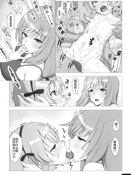 [靴下汉化组] (C91) [愚者枢密院 (惡鬼外導丸)] ママといっしょ♥ (ガールズ&パンツァー)_16