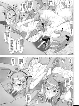 [靴下汉化组] (C91) [愚者枢密院 (惡鬼外導丸)] ママといっしょ♥ (ガールズ&パンツァー)_18