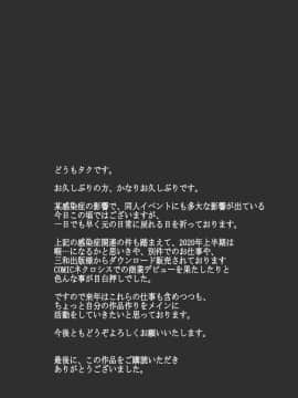 [可乐不咕鸟联合汉化] [幻想ストマック (タク)] あなたの身体 吸収します ～TSFふたなり少女丸呑み肉壁拘束編～ [DL版]_20