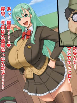 [たっくるぼっくす (川沼魚釣)] 堕とされギャル重巡 (艦隊これくしょん -艦これ-)_011_01h