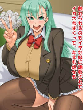 [たっくるぼっくす (川沼魚釣)] 堕とされギャル重巡 (艦隊これくしょん -艦これ-)_036_04g