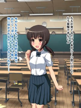 [ねとらる!] アイドルデビューした幼馴染が……まとめ_053