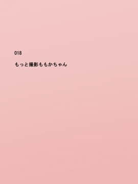 [ねとらる!] アイドルデビューした幼馴染が……まとめ_167