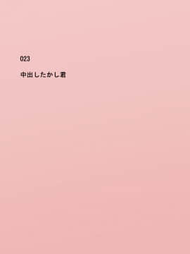 [ねとらる!] アイドルデビューした幼馴染が……まとめ_215
