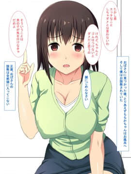 [ねとらる!] アイドルデビューした幼馴染が……まとめ_222