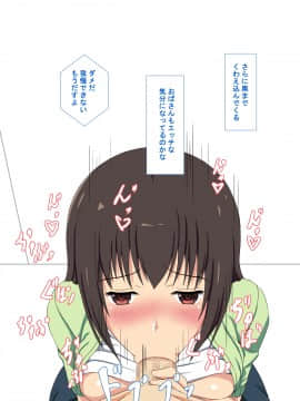 [ねとらる!] アイドルデビューした幼馴染が……まとめ_233