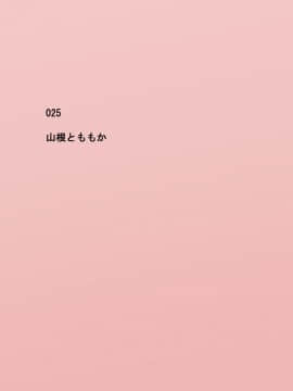 [ねとらる!] アイドルデビューした幼馴染が……まとめ_236