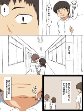 [ねとらる!] アイドルデビューした幼馴染が……まとめ_241
