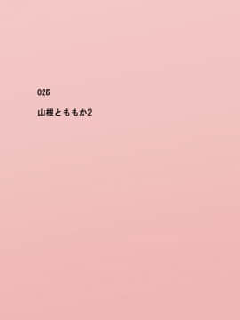 [ねとらる!] アイドルデビューした幼馴染が……まとめ_243