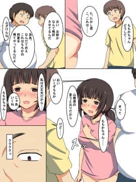 [ねとらる!] アイドルデビューした幼馴染が……まとめ_247