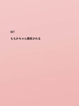 [ねとらる!] アイドルデビューした幼馴染が……まとめ_249