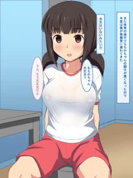 [ねとらる!] アイドルデビューした幼馴染が……まとめ_316