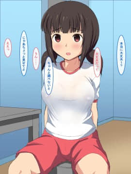 [ねとらる!] アイドルデビューした幼馴染が……まとめ_317