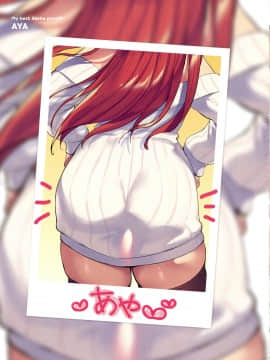 [みな本] カノジョのいちばんスケベなトコロ_109