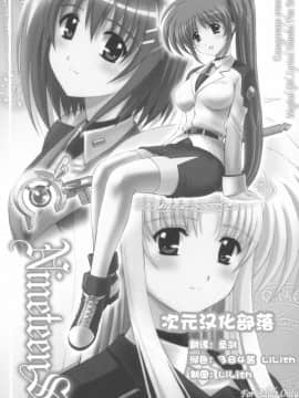 [次元汉化部落] [鴨川屋 (鴨川たぬき)] Nineteens (魔法少女リリカルなのは)_02