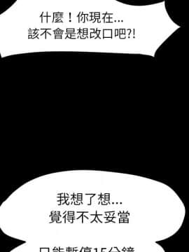 15分鐘 1-37話[完結]_031_134