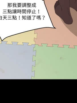 15分鐘 1-37話[完結]_036_167