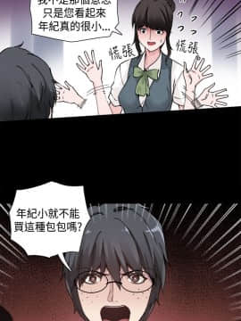 Bodychange 1-32話[完結]_0005