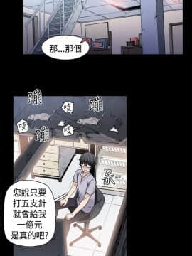 Bodychange 1-32話[完結]_0006