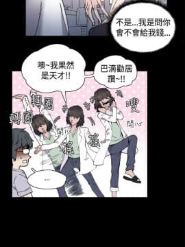 Bodychange 1-32話[完結]_0009
