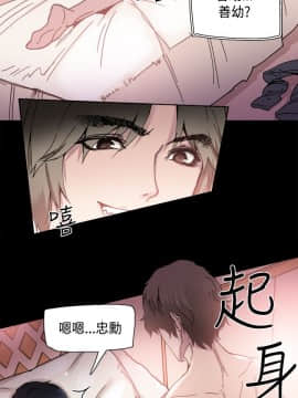 Bodychange 1-32話[完結]_0013
