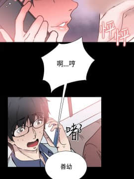 Bodychange 1-32話[完結]_0014