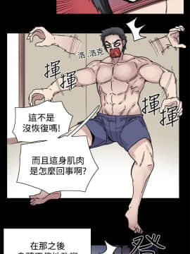 Bodychange 1-32話[完結]_0025