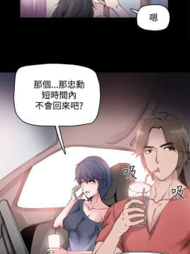 Bodychange 1-32話[完結]_0034