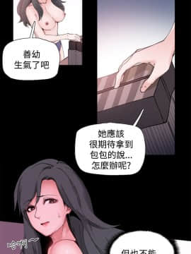 Bodychange 1-32話[完結]_0035