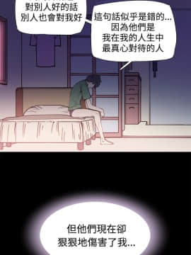 Bodychange 1-32話[完結]_0057