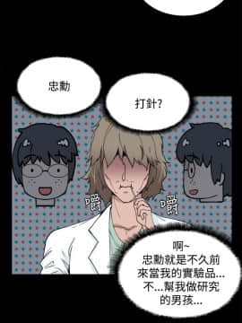 Bodychange 1-32話[完結]_0064