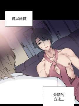Bodychange 1-32話[完結]_0074