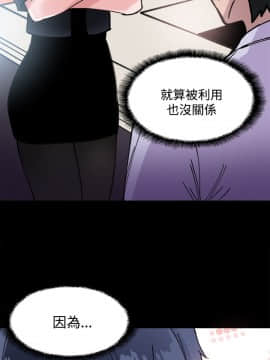 Bodychange 1-32話[完結]_0086