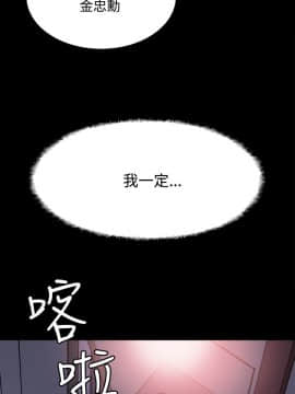 Bodychange 1-32話[完結]_0116