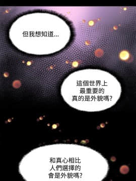 Bodychange 1-32話[完結]_0127